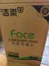 洁柔抽纸 粉Face3层柔韧100抽*27包100%原生木浆面巾纸 可湿水 整箱 实拍图