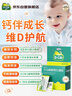 迪巧小儿碳酸钙d3颗粒20袋*3礼盒儿童钙0-1-3岁婴幼儿钙含维生素d3冲剂液体钙不易便秘胀气不刺激 实拍图