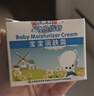 贝倍舒宝宝润肤霜50g 婴儿护肤 儿童面霜 4盒送牙膏+护手霜 实拍图