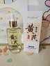 半桃黄芪面部精华油50ml抗皱紧致淡黄提亮脸部提拉淡纹以油养肤男女 实拍图