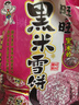 旺旺 黑米雪饼 原味 425g 家庭装 休闲膨化食品饼干糕点零食 实拍图
