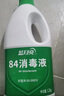 蓝月亮 84消毒液1.2kg*4瓶 地板玩具家居衣物消毒水杀菌率99.999% 实拍图