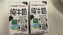 西域春  新疆纯牛奶早餐奶整箱206g*20盒 新疆特产儿童营养早餐奶 实拍图