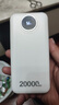 威顿【国标3C认证丨20000毫安】充电宝大容量快充可带上飞机自带线小巧十大排位移动电源10强适用小米 【皓月白】20000毫安+超级快充+提速999% 新国标3C双认证丨自带三快充线丨可上飞机高铁 实拍图