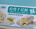麦酥园 松塔千层酥饼干蛋糕点心休闲零食品孕妇儿童办公室整箱小吃458g 实拍图
