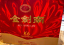剑南春 金剑南K6 52度 500ml*2瓶 礼盒装 浓香型白酒 实拍图
