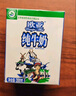 欧亚【18天新鲜直达】纯牛奶200g*20盒 云南高原牧场 送礼装 礼盒装 实拍图