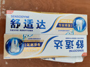 舒适达专业修复牙膏90g*2支装抗敏感NovaMin技术含氟新升级包装京东自营 实拍图