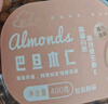 新边界 原味巴旦木仁400g 每日坚果炒货休闲零食干果扁桃仁大杏仁 实拍图