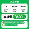才进适用惠普136w硒鼓110a硒鼓HP Laser MFP 136a/nw/wm打印机墨盒w1110a粉盒108w 138p易加粉108a复印一体机 实拍图