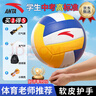 安踏（ANTA）排球【中考训练】比赛体育课专用中小学体考成人儿童软硬5号排球 实拍图