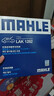 马勒（MAHLE）带炭PM2.5空调滤芯LAK1282(新科鲁兹迈锐宝XL昂科威英朗探界者XT5 实拍图