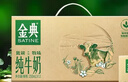 伊利金典纯牛奶整箱 250ml*12盒 3.6g乳蛋白 原生高钙 礼盒装 8月产 实拍图