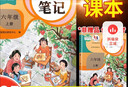 2025斗半匠课堂笔记六年级上册语文人教版黄冈学霸笔记教材全解小学六年级同步教材课前预习课后复习辅导书 实拍图