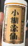 小糊涂仙 （普仙）浓香型白酒 38度 500ml*12瓶 整箱装 宴请送礼 实拍图