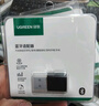 绿联USB蓝牙适配器5.4发射器蓝牙音频接收器适用台式机电脑蓝牙模块连接键盘鼠标蓝牙耳机音响即插即用 实拍图