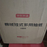 京东京造 棉绒挂抽纸巾悬挂式5层250抽*6提 厕纸擦手纸整箱卫生纸京东自营 实拍图