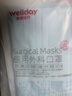 维德（WELLDAY）一次性医用外科口罩透气防沙尘保暖防鼻炎过敏灭菌级蓝色100只 实拍图