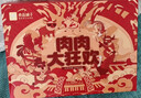 良品铺子肉肉大狂欢零食大礼包1791g 猪肉牛肉卤味肉脯礼盒团购 休闲零食 实拍图