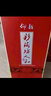 仰韶彩陶坊 人和 加量装 白酒 (46度500ml+70度50ml)*6 整箱装 口粮酒 实拍图