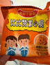 比比赞（BIBIZAN）掌心脆干脆面整箱840g办公室休闲零食品干吃方便面混合味速食 实拍图