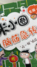 米小圈脑筋急转弯 7-10岁 童书儿童文学 第一辑+第二辑 套装共8册 小学生课外阅读 二年级课外阅读必读 阅读 课外书 实拍图