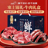 芈羊羊 国产黄牛肉 生鲜牛肋排+牛肋眼骨+牛脖骨10斤礼盒 清真 源头直发 实拍图