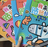 小红花我来贴贴纸书新版2-3-4-5-6岁幼儿益智启蒙宝宝粘贴画趣味贴贴纸动手动脑亲子神奇早教儿童卡通贴纸书 我来贴贴纸3-4岁（全6册）新版 实拍图