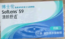 博士伦清朗舒适月抛12片装(6片装*2)隐形近视眼镜正品进口250度 实拍图