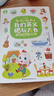 宝宝巴士【点读绘本回购】jojo点读笔绘本(不含笔)早教机宝贝赳赳绘本幼儿启蒙认知故事书籍儿童生日礼物 【英文唱玩大书/4册】1-3岁 实拍图
