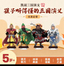 早教机三国演义玩偶套盒（含K1）玩具男孩女孩圣诞节礼物生日礼物 实拍图