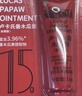LUCAS' PAPAW OINTMENT卢卡氏番木瓜膏15g 润唇膏 保湿护肤 蚊虫叮咬 晒后护理 男女可用 实拍图