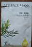 阿芙（AFU）精油护肤无感面膜补水保湿舒缓祛痘控油学生送礼物 2版随机发货 茶树祛痘控油1盒10片 实拍图