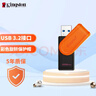 金士顿（Kingston）128GB USB3.2 Gen 1 U盘 DTX 大容量U盘 时尚设计 轻巧便携  学习办公投标电脑车载通用 实拍图