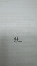 斑马牌（ZEBRA）【热门商品】JJ77按动黑色中性笔0.5mm签字笔商务水笔考试刷题笔高颜值学习办公文具用品 1支 实拍图