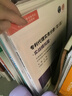 相关法律知识分册（第3版） 实拍图
