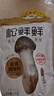 松鲜鲜 松茸调味料1kg【减钠29% 0添加】可代替盐鸡精味精煲汤炒菜调味 实拍图