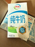 伊利【18天新鲜直达】纯牛奶整箱250ml*21盒 礼盒装 实拍图