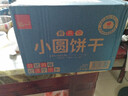 比比赞（BIBIZAN）日式小圆饼干整箱1002g口味海盐早餐代餐休闲零食品饱腹 实拍图