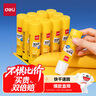 得力（deli）【全网低价】36g高粘PVP固体胶水 强力粘接 无甲醛快干耐用胶棒 学生文具 12支 办公用品 27052 实拍图