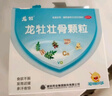 龙牡壮骨颗粒 5g*30袋 健脾胃儿童脾胃虚弱 婴幼儿有机钙 补钙维生素d 乳酸钙 出虚汗 夜惊【60天无效包赔】 实拍图