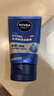 妮维雅（NIVEA）男士【深层净澈】洗面奶深层清洁补水水活畅透洁面泥100g双支 实拍图