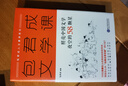 包君成文学课：照亮中国文学夜空的58颗星 包子老师文学素养图书系列 实拍图