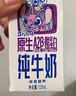 QQ星伊利原生A2β-酪蛋白儿童高钙纯牛奶尝鲜装125ml*4盒 试饮装 实拍图