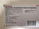 【原研】芬必得 布洛芬缓释胶囊 0.3g*24粒 退烧止痛 缓解牙疼偏头痛神经痛 痛经 中美史克  实拍图