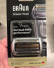 博朗（BRAUN） 9系博朗巅峰版刀头网膜电动剃须刀96M刀头网膜超值组合装 实拍图