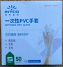 英科医疗一次性PVC防护手套 劳保耐磨多用途50支/盒 自然色 小号S码 实拍图