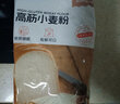 百钻低筋面粉 家用小麦粉自制戚风蛋糕曲奇饼干糕点材料 烘焙原料500g 实拍图