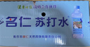 名仁苏打水饮料 无糖无汽弱碱性水 375ml*24瓶 整箱装 实拍图