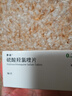 【原研进口】赛能 硫酸羟氯喹片 0.2g*10片/盒 实拍图